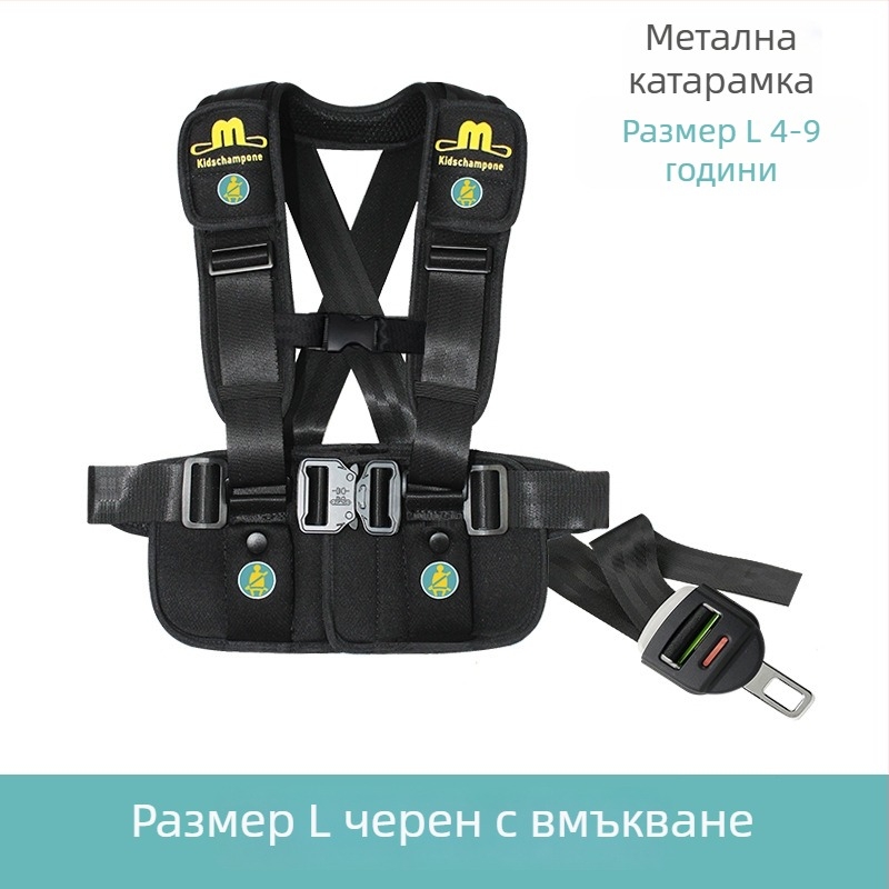 Многофункционален пътуващ жилет за безопасност със сваляем колан, полиестер, 0,95 кг, подходящ за 10-36 кг