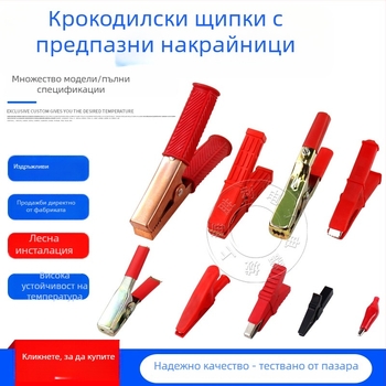 Крокодилска щипка от чист мед с обвивка за захранващи проводници и тест на автомобилна батерия