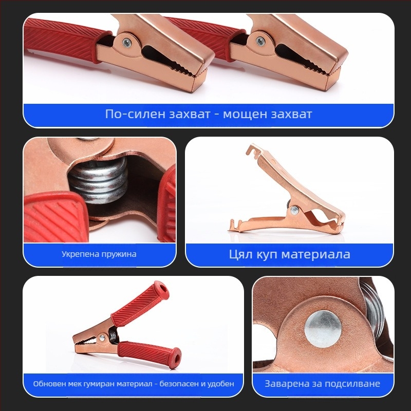 Крокодилска щипка от чист мед с обвивка за захранващи проводници и тест на автомобилна батерия