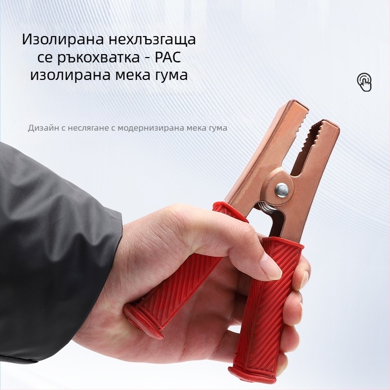 Крокодилска щипка от чист мед с обвивка за захранващи проводници и тест на автомобилна батерия