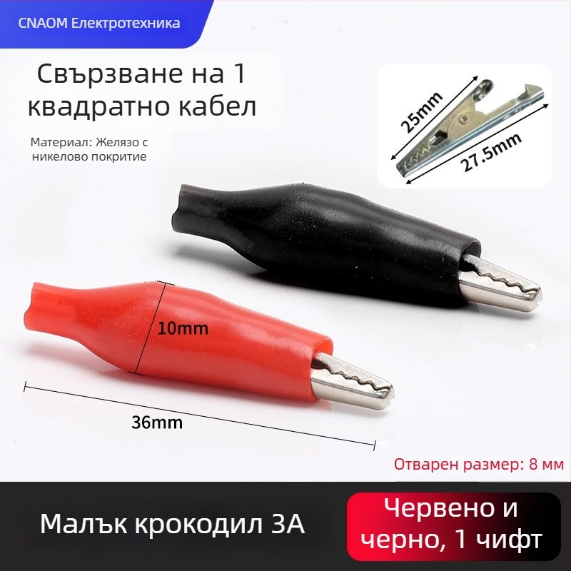 Крокодилска щипка от чист мед с обвивка за захранващи проводници и тест на автомобилна батерия