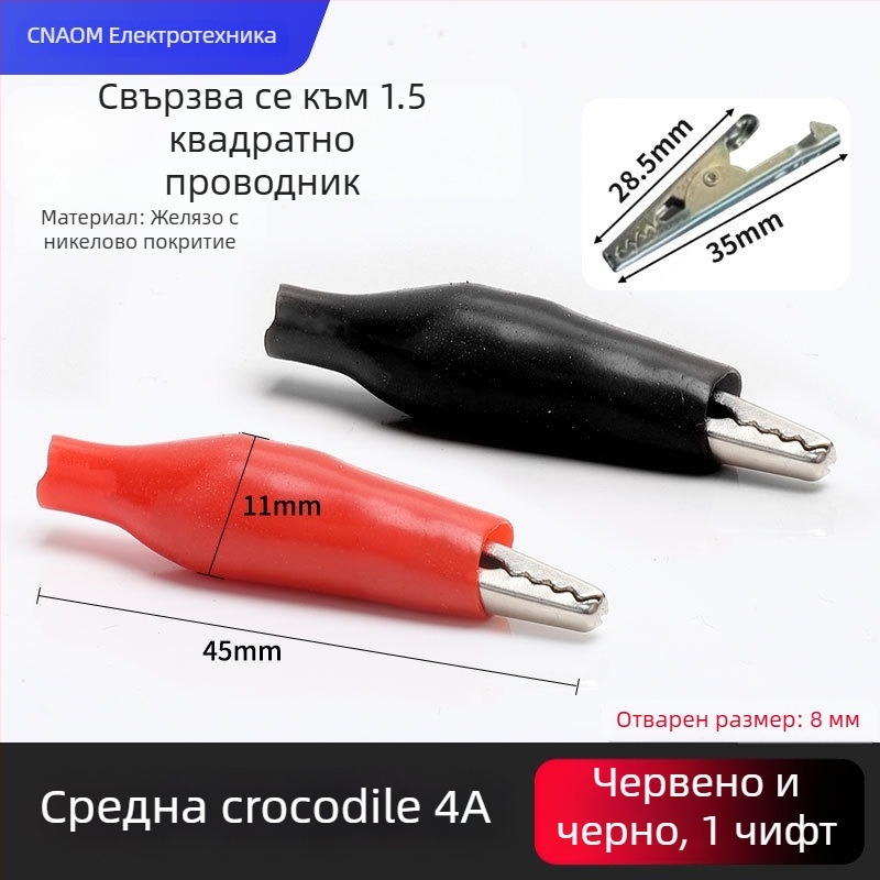 Крокодилска щипка от чист мед с обвивка за захранващи проводници и тест на автомобилна батерия