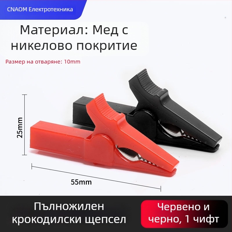 Крокодилска щипка от чист мед с обвивка за захранващи проводници и тест на автомобилна батерия