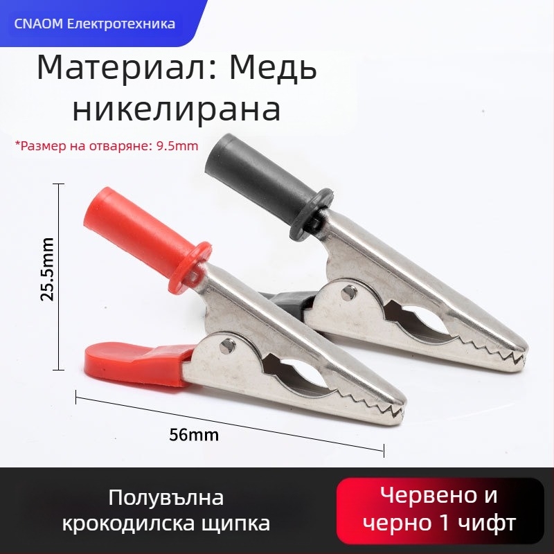 Крокодилска щипка от чист мед с обвивка за захранващи проводници и тест на автомобилна батерия