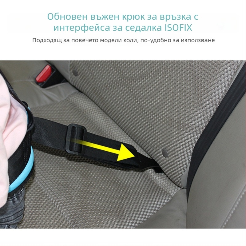 Преносимо детско Isofix автомобилно пътуващо седалко, полиестерен материал, персонализиране по заявка
