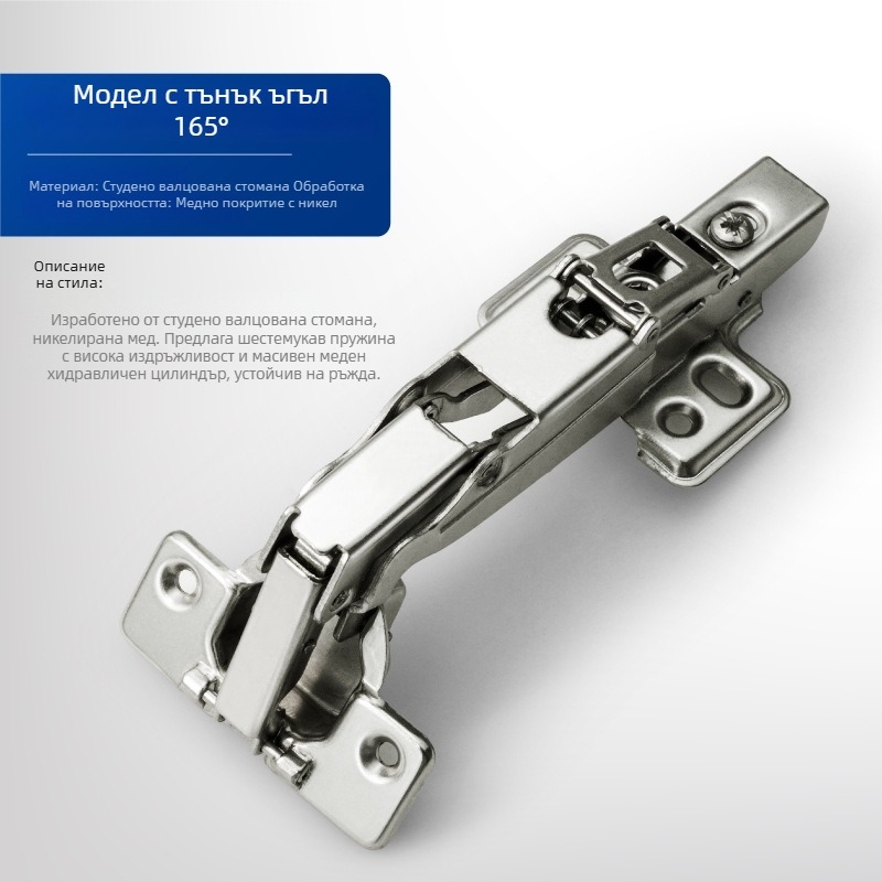 Шарнир за шкафове – специална форма, Gangli марка, стомана студено валцована, медно- и никелово покритие