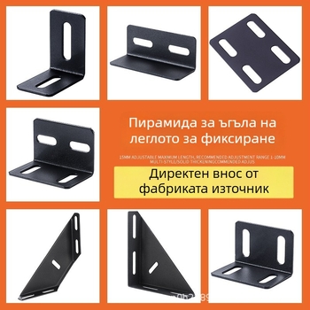 Удебелена ъглова скоба за легло, ляв и десен, фиксирана от три страни, 90° ъгъл