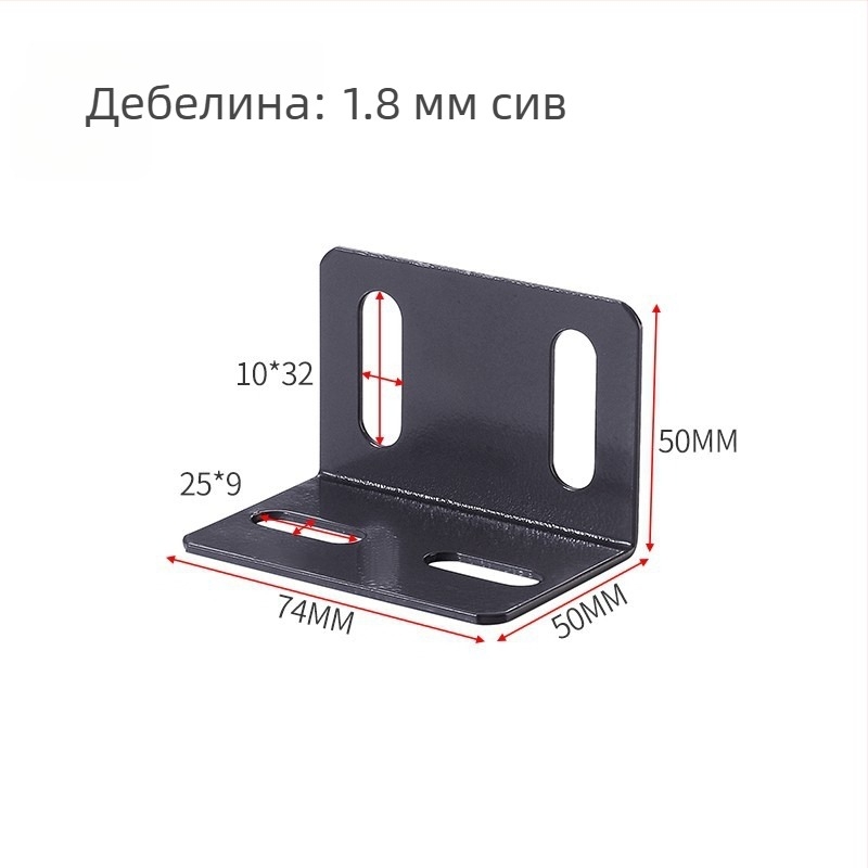 Удебелена ъглова скоба за легло, ляв и десен, фиксирана от три страни, 90° ъгъл