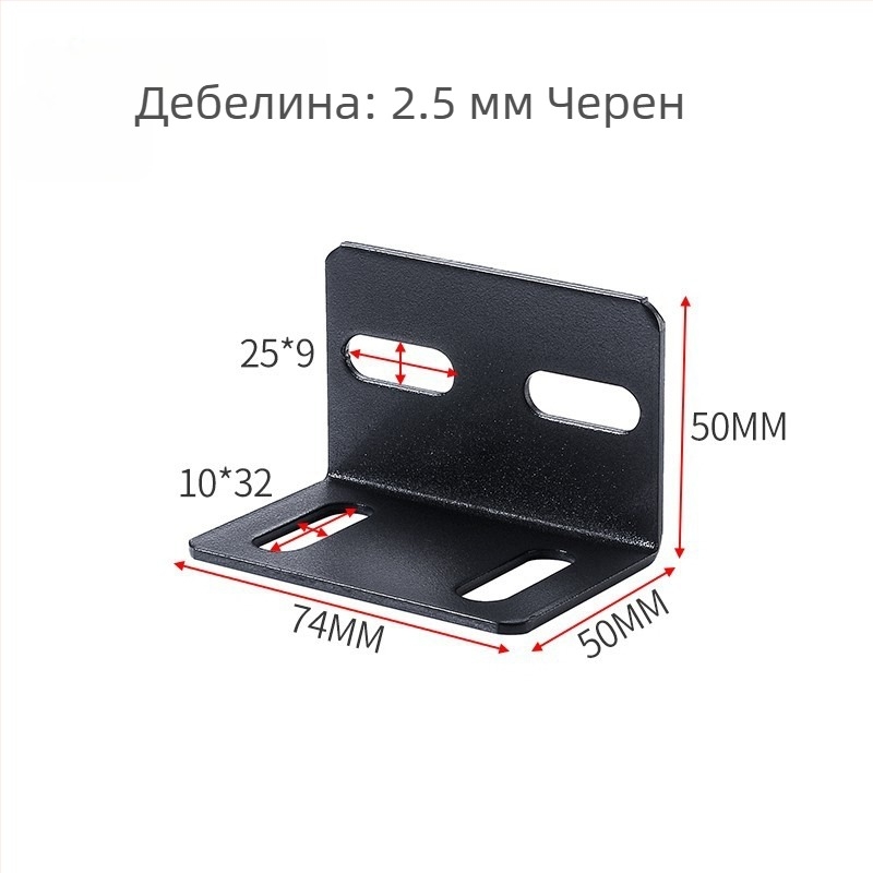 Удебелена ъглова скоба за легло, ляв и десен, фиксирана от три страни, 90° ъгъл