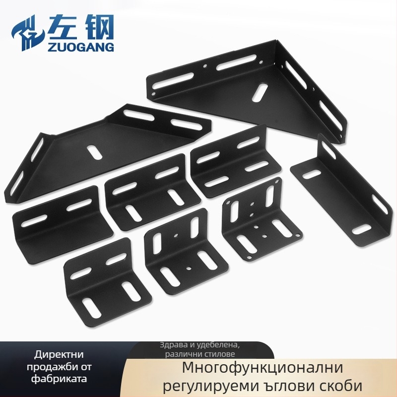 Студено валцована стомана, L-образен ъглов конектор за легло, 90°, удебелен, регулируем, за диван-креват и рамка с ламели