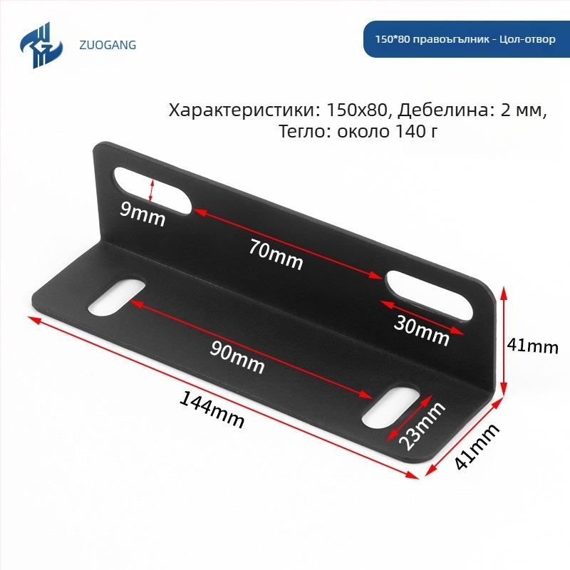 Студено валцована стомана, L-образен ъглов конектор за легло, 90°, удебелен, регулируем, за диван-креват и рамка с ламели
