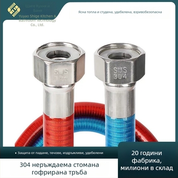 304 неръждаема стомана гофрирана входяща тръба за душ и водонагревател, метална взривоустойчива за гореща и студена вода, монтаж: двойна вътрешна тел, марка Shige Youpin, номинално налягане 1.6, работна температура -20 до 200°C