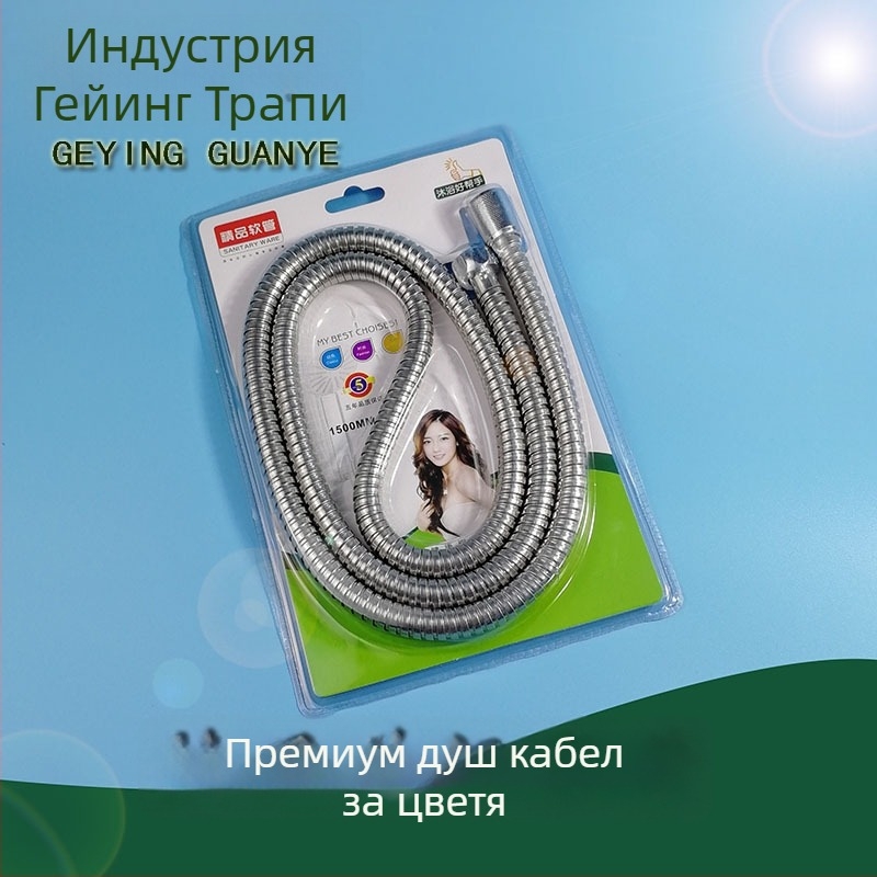 Душ маркуч от неръждаема стомана със медно ядро, модел Geying 0024, номинално налягане 1.0 MPa, работна температура 0-90°C