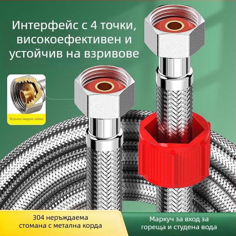 Неръждаем стоманен гофриран душ шлаух с експлозионно-устойчив душ глава – 304SS, 1.6 MPa, 0–80 °C