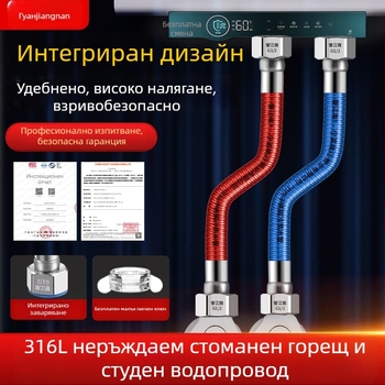 316L неръждаема стомана гофриран маркуч за водоснабдяване — вход за топла и студена вода, диапазон на температура -20 до 150 °C