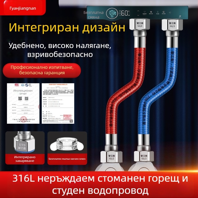 316L неръждаема стомана гофриран маркуч за водоснабдяване — вход за топла и студена вода, диапазон на температура -20 до 150 °C