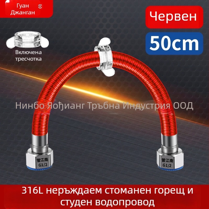 316L неръждаема стомана гофриран маркуч за водоснабдяване — вход за топла и студена вода, диапазон на температура -20 до 150 °C