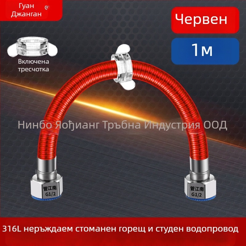 316L неръждаема стомана гофриран маркуч за водоснабдяване — вход за топла и студена вода, диапазон на температура -20 до 150 °C
