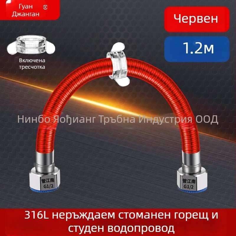 316L неръждаема стомана гофриран маркуч за водоснабдяване — вход за топла и студена вода, диапазон на температура -20 до 150 °C