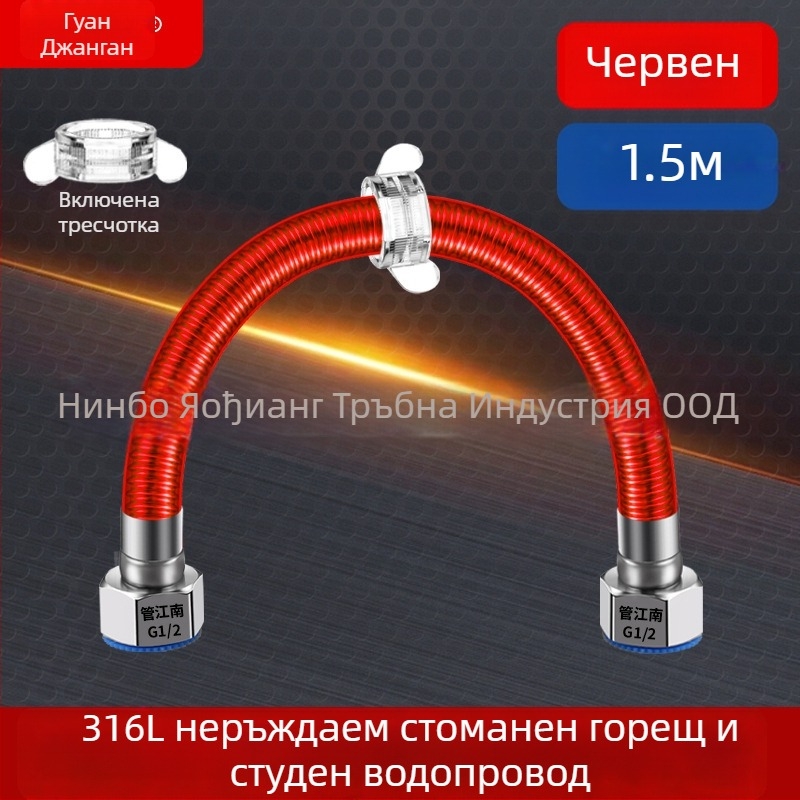 316L неръждаема стомана гофриран маркуч за водоснабдяване — вход за топла и студена вода, диапазон на температура -20 до 150 °C