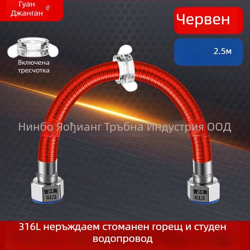 316L неръждаема стомана гофриран маркуч за водоснабдяване — вход за топла и студена вода, диапазон на температура -20 до 150 °C