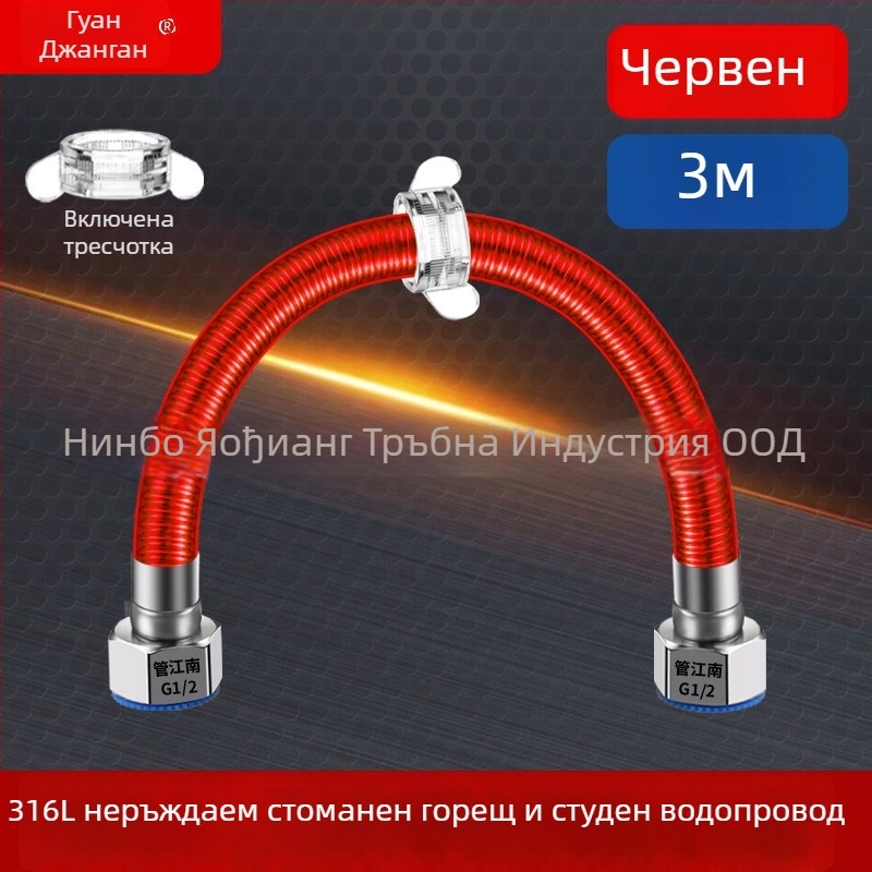 316L неръждаема стомана гофриран маркуч за водоснабдяване — вход за топла и студена вода, диапазон на температура -20 до 150 °C