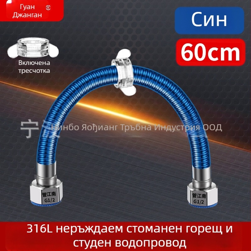316L неръждаема стомана гофриран маркуч за водоснабдяване — вход за топла и студена вода, диапазон на температура -20 до 150 °C