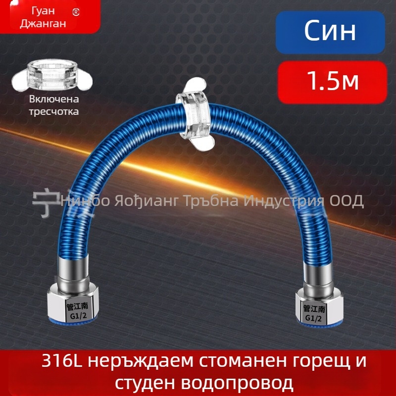 316L неръждаема стомана гофриран маркуч за водоснабдяване — вход за топла и студена вода, диапазон на температура -20 до 150 °C
