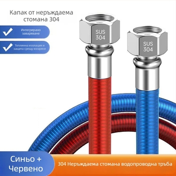 304 неръждаема стомана гофрирана тръба за вход към бойлер, резбово свързване, номинално налягане 1, работна температура 99°C