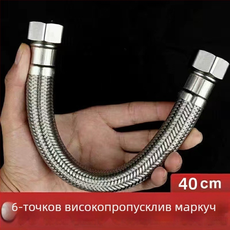 304 неръждаема стомана гъвкав маркуч за вход към тоалетната – плетен, голям поток, спирално свързване, 0–90°C