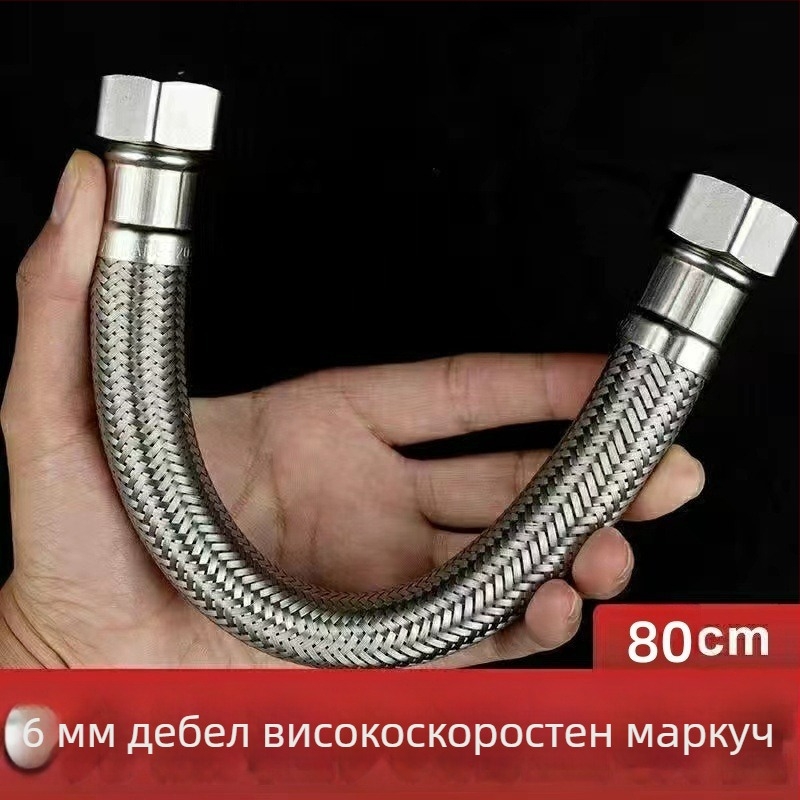 304 неръждаема стомана гъвкав маркуч за вход към тоалетната – плетен, голям поток, спирално свързване, 0–90°C