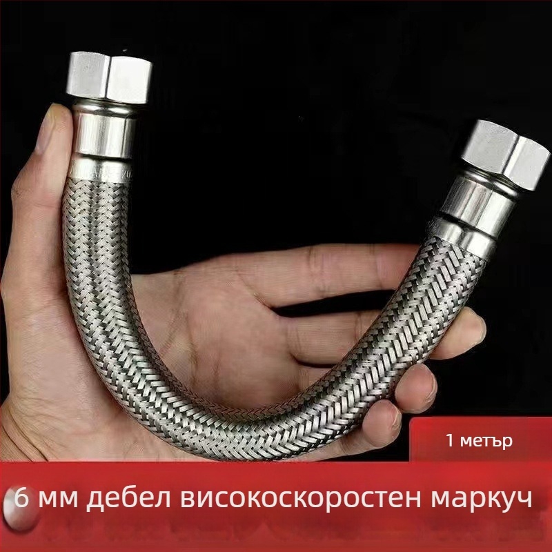 304 неръждаема стомана гъвкав маркуч за вход към тоалетната – плетен, голям поток, спирално свързване, 0–90°C