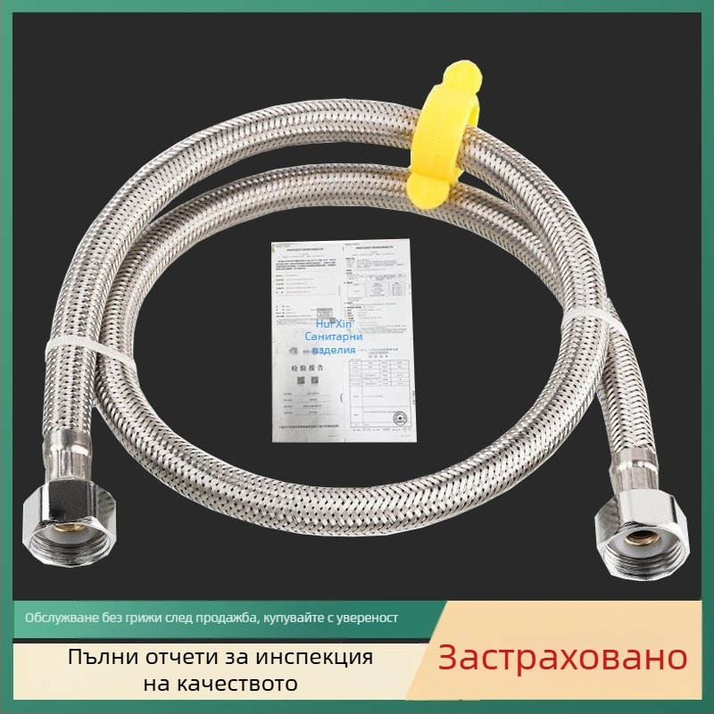 Плетен стоманен маркуч за водоснабдяване за свързване към водонагревател, мивка и вход към тоалетна (модел: Braided tube; материал: 304 неръждаема стомана; работно налягане: 1,6 MPa; температура: 100°C; монтаж: ръчен)