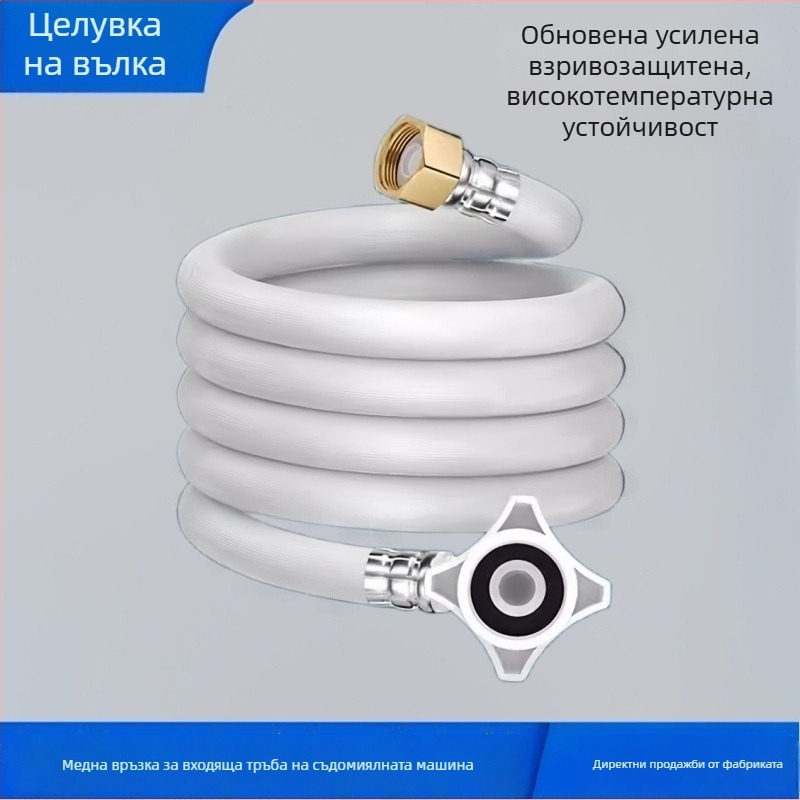 Тръба за вход на пералня, PVC корпус, бронзов конектор, номинално налягане 1.0, работна температура 0-90°C, въртящ се монтаж