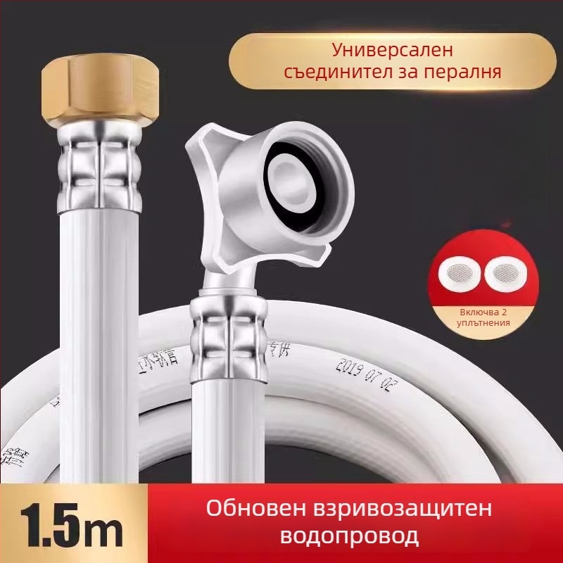 Тръба за вход на пералня, PVC корпус, бронзов конектор, номинално налягане 1.0, работна температура 0-90°C, въртящ се монтаж