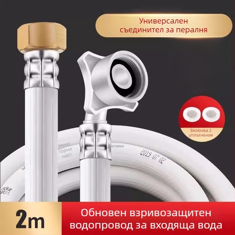 Тръба за вход на пералня, PVC корпус, бронзов конектор, номинално налягане 1.0, работна температура 0-90°C, въртящ се монтаж