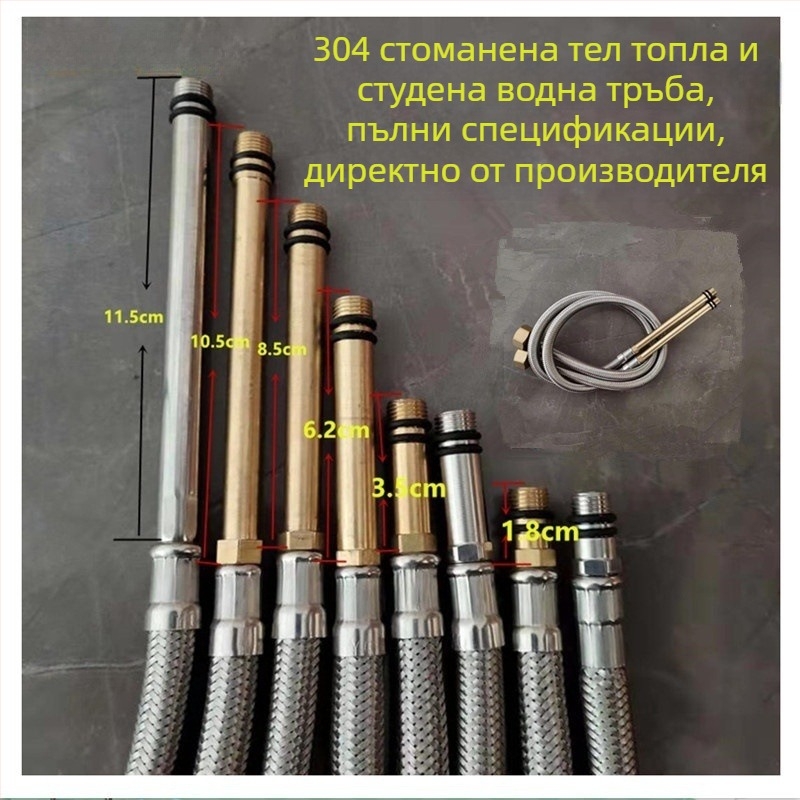 Неръждаем стоманен воден шланг с оплетка от метал и меден накрайник за гореща и студена вода, свързване към тоалет и бойлер, 1/2 инч