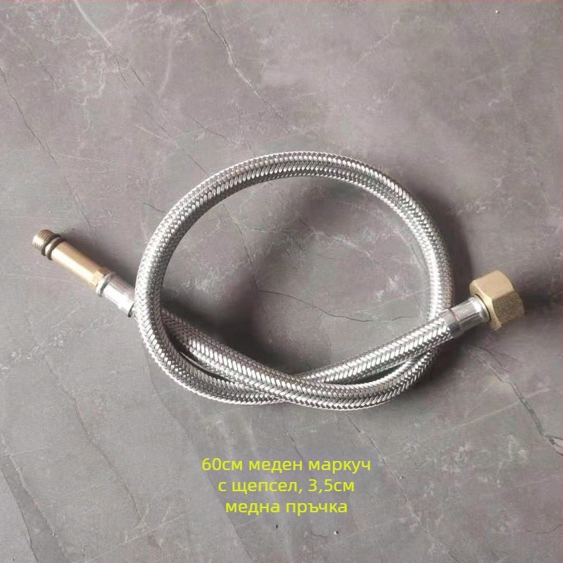 Неръждаем стоманен воден шланг с оплетка от метал и меден накрайник за гореща и студена вода, свързване към тоалет и бойлер, 1/2 инч