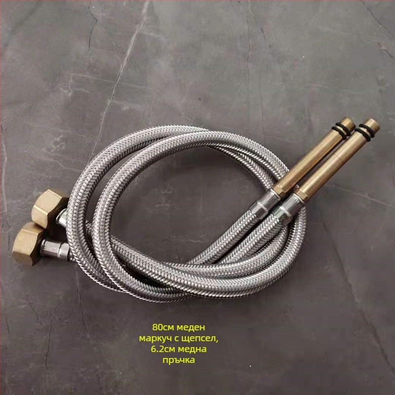 Неръждаем стоманен воден шланг с оплетка от метал и меден накрайник за гореща и студена вода, свързване към тоалет и бойлер, 1/2 инч