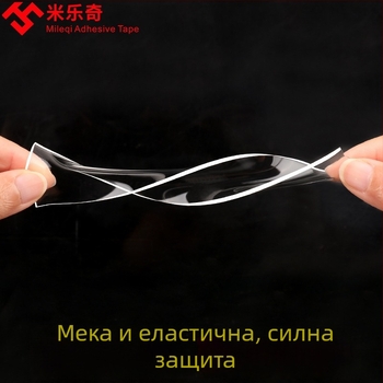 Силиконова защитна лента за ъгли, серия Nano Tape, Milky, лепило на водна основа с акрилна система, регулируема ширина/дължина/дебелина, лесно откъсване