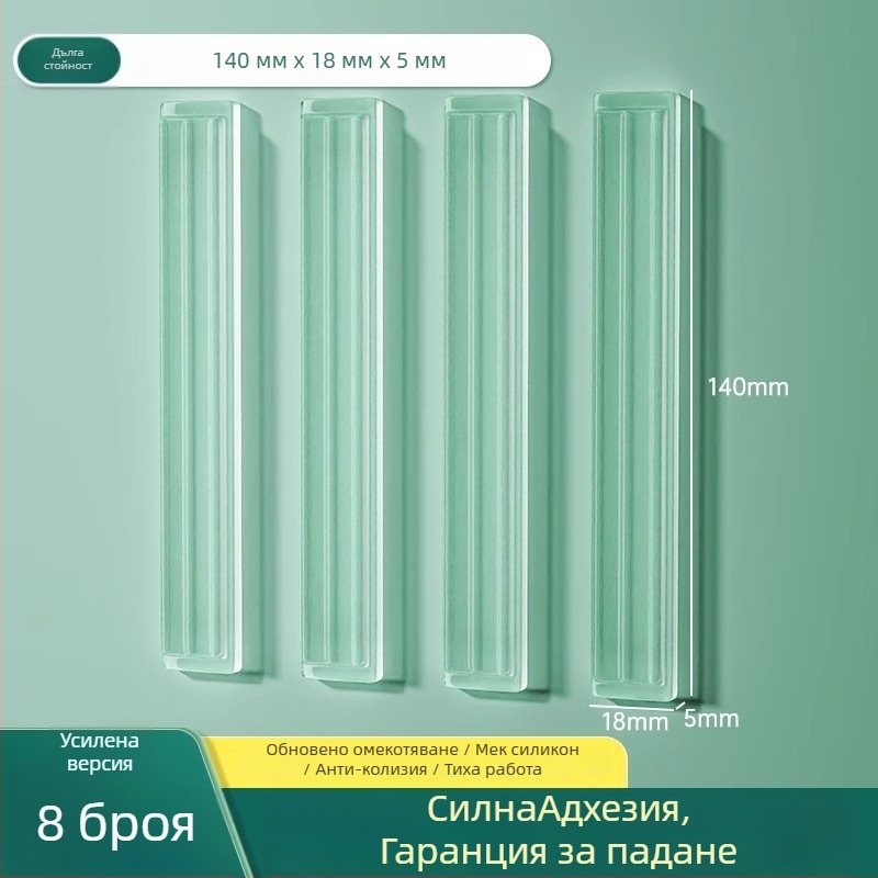 Силиконова антиударна защита за дръжката на хладилника, буфер за дръжката, тиха работа, износоустойчива