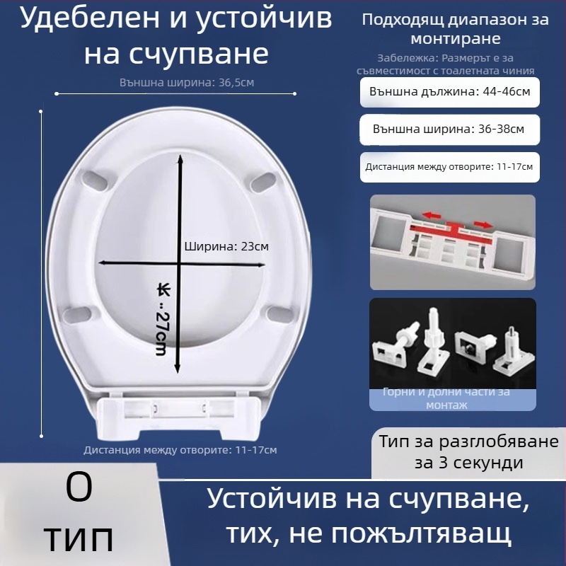 Капак за тоалетна със плавно затваряне; UOV тип; дебел; PP дъска; разстояние между отвори 8–25 мм