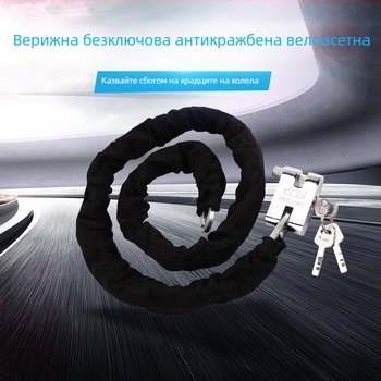 Верижен заключващ механизъм за велосипеди и мотори – Flat Ring, модел 5566, железен материал, модерен минималистичен дизайн