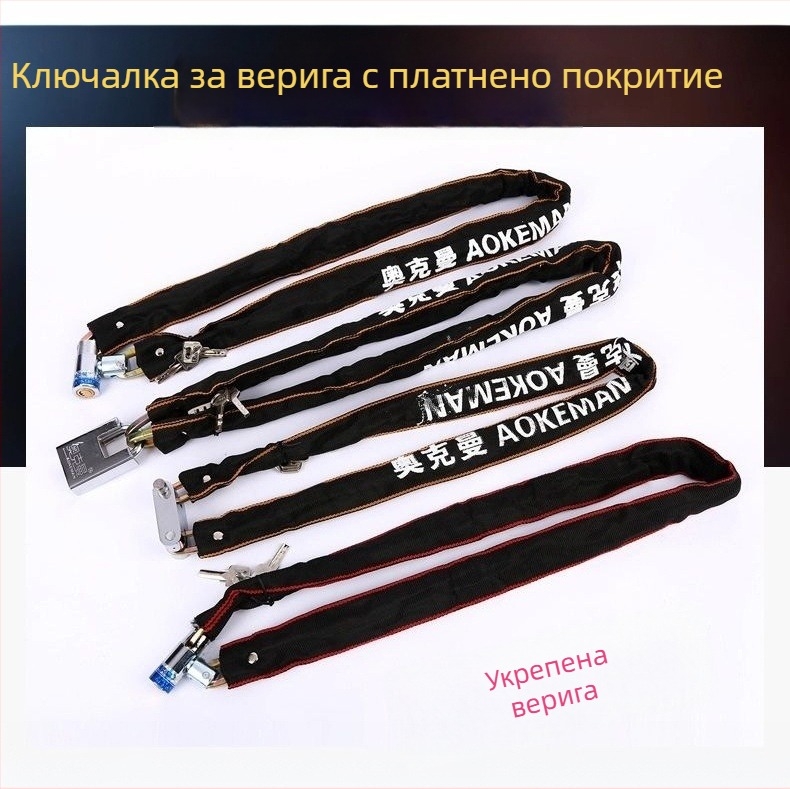Ockman дебело обвит плат верижен катинар от манганова стомана, модел 5100, за велосипеди, мотори, електрически превозни средства и врати