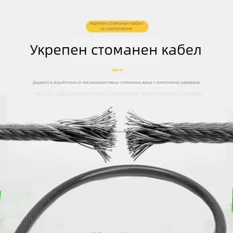 Велосипедна ключалка - преносима, стоманен кабел и удебелена верига, катинар, против кражба