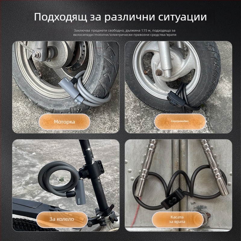 OPEL JTS-K стоманено заключване за велосипеди и планински велосипеди, 0,4 кг