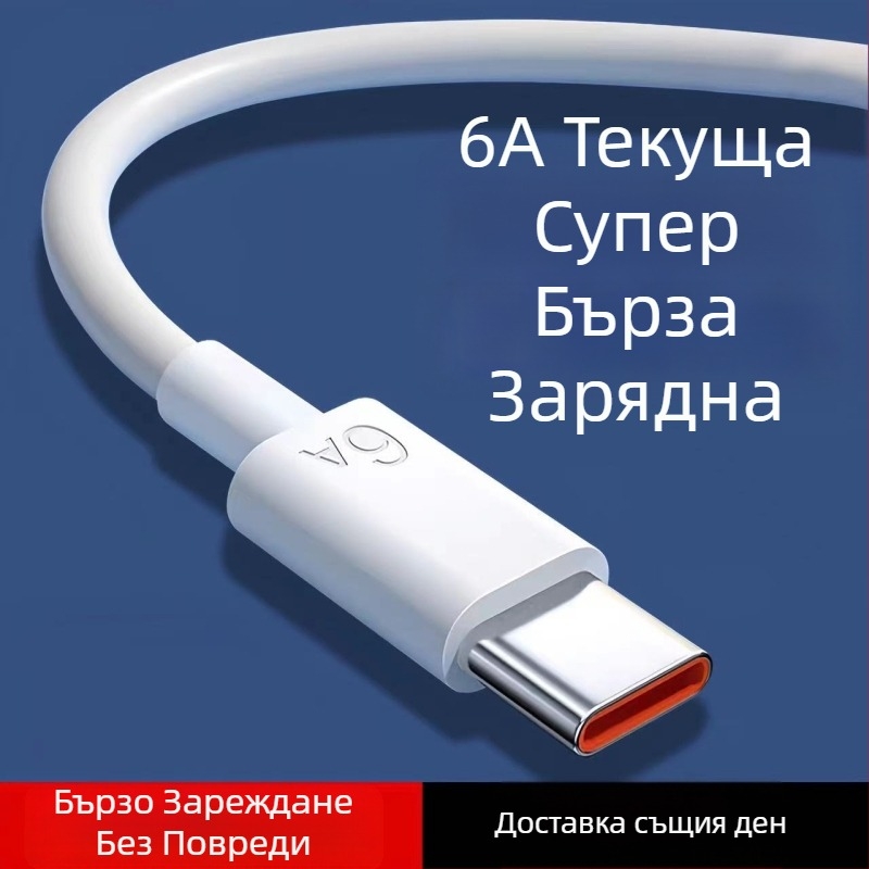 Sanxi 6A кабел за данни с бързо зареждане — USB-C/Lightning/Micro-USB (мултиинтерфейс), TPES материал
