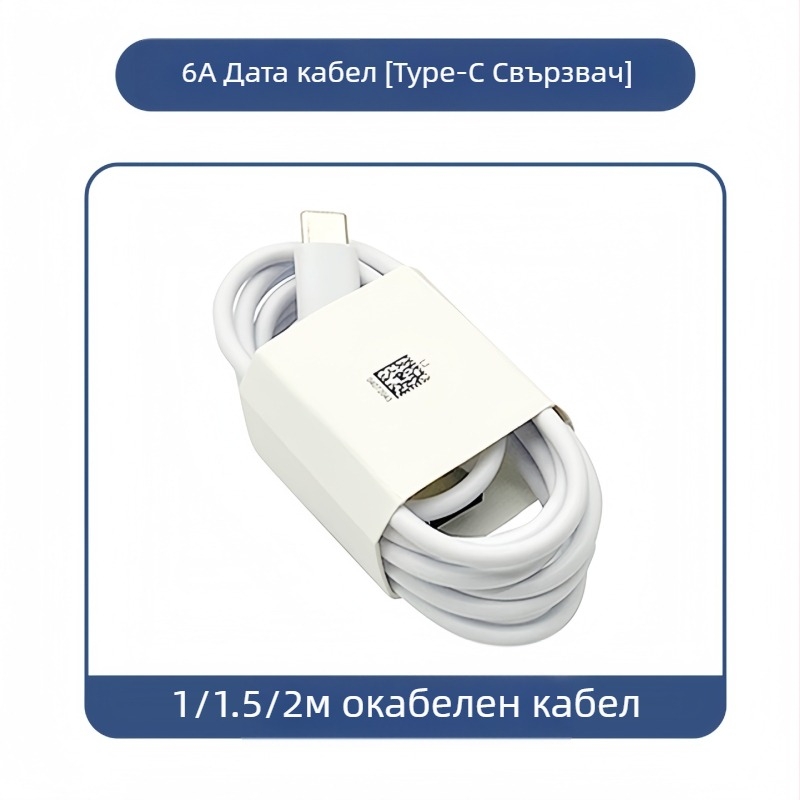 Sanxi 6A кабел за данни с бързо зареждане — USB-C/Lightning/Micro-USB (мултиинтерфейс), TPES материал