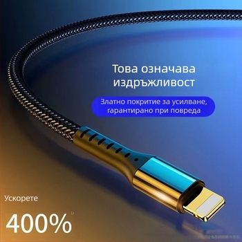 Semida Sheng Apple Lightning кабел за бързо зареждане, 20W, плетен, с един накрайник