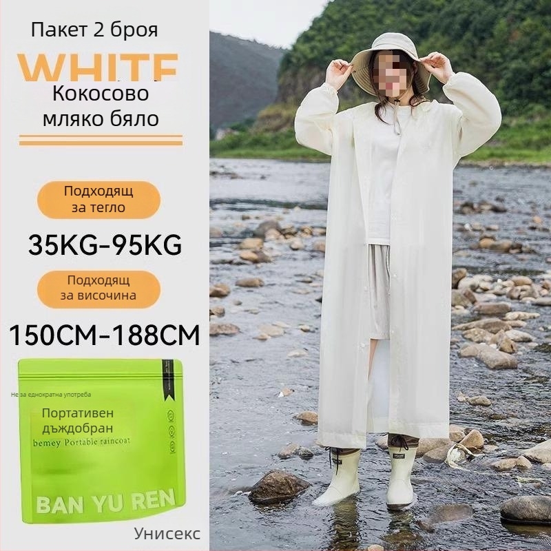 Дъждовен пончо за възрастни, удебелен PVC, за outdoor туризъм и алпинизъм, многократна употреба